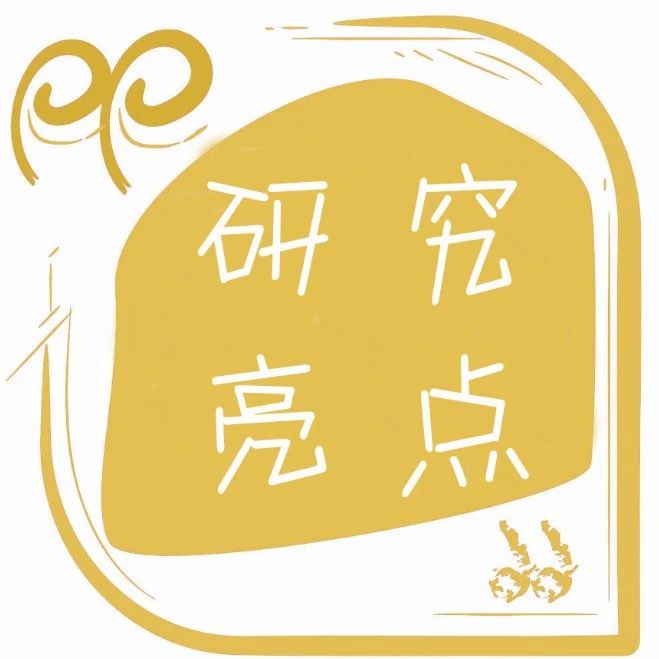 JGR:地震各向异性指示地幔柱作用对岩石圈的强化效应及对现今深部过程的影响